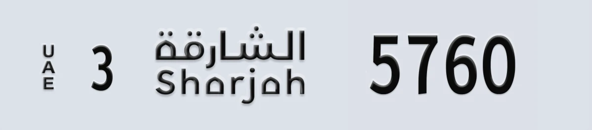 UAE License Plate Sharjah 3 5760