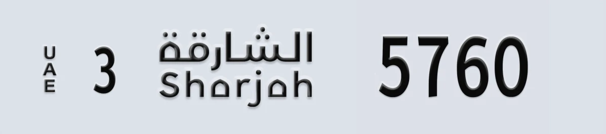 UAE License Plate Sharjah 3 5760