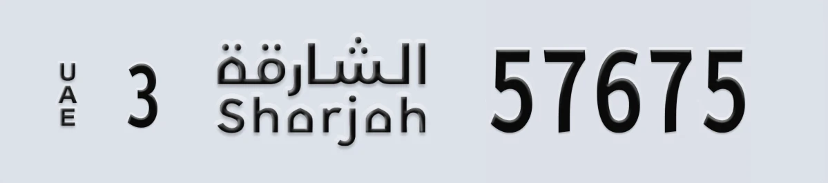 UAE License Plate Sharjah 3 57675