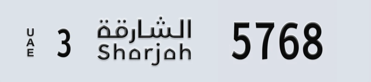 UAE License Plate Sharjah 3 5768