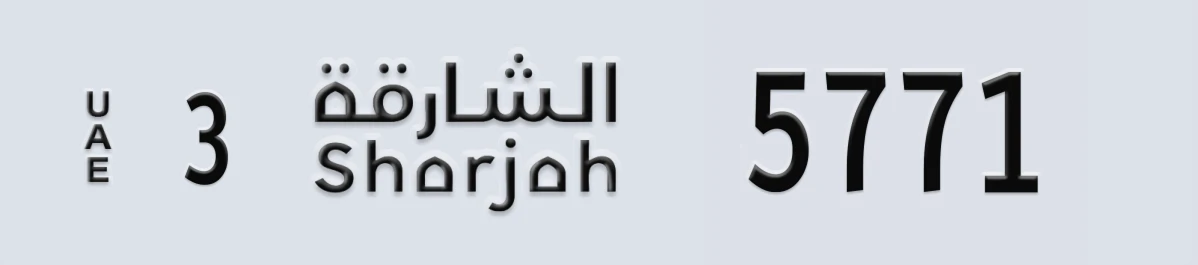 UAE License Plate Sharjah 3 5771