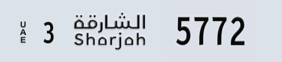 UAE License Plate Sharjah 3 5772