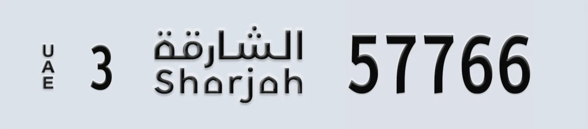 UAE License Plate Sharjah 3 57766