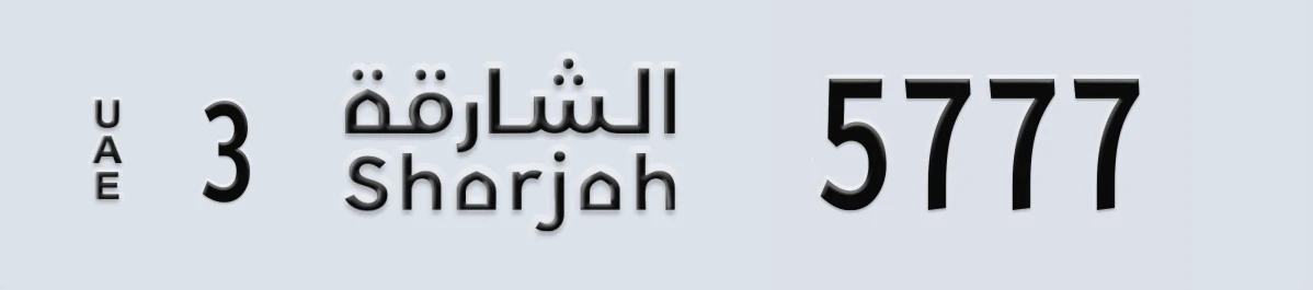 UAE License Plate Sharjah 3 5777