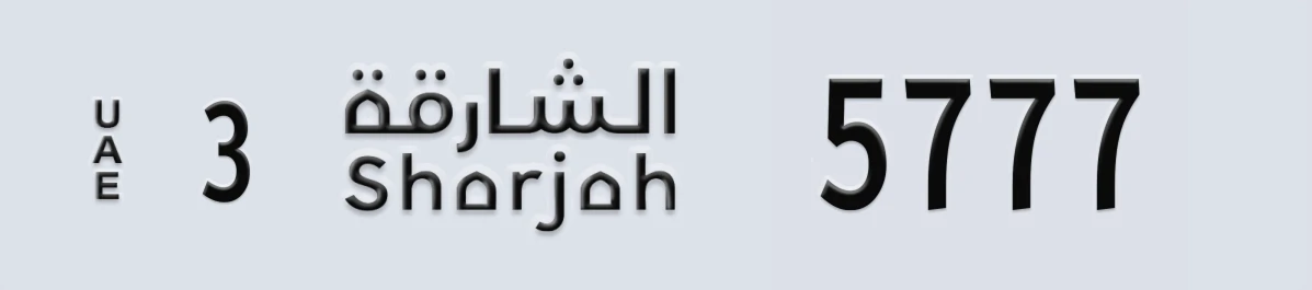 UAE License Plate Sharjah 3 5777