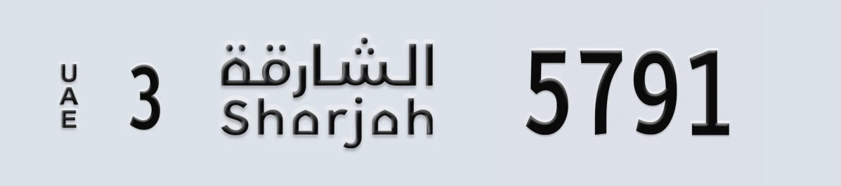 UAE License Plate Sharjah 3 5791