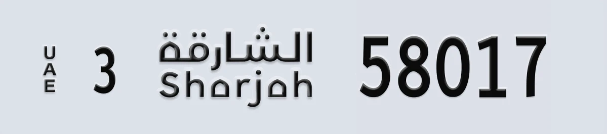 UAE License Plate Sharjah 3 58017