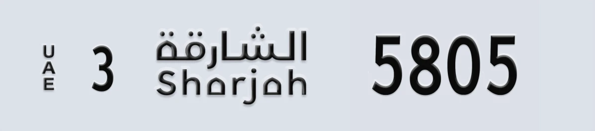 UAE License Plate Sharjah 3 5805