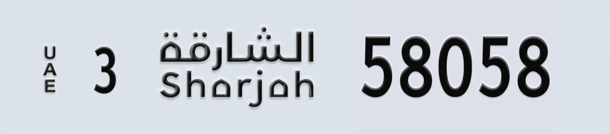 UAE License Plate Sharjah 3 58058