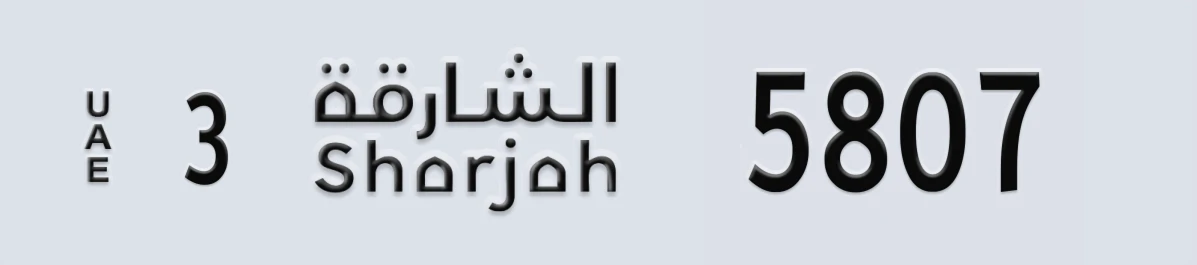 UAE License Plate Sharjah 3 5807
