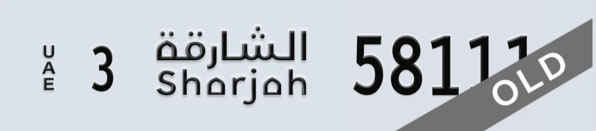 UAE License Plate Sharjah 3 58111