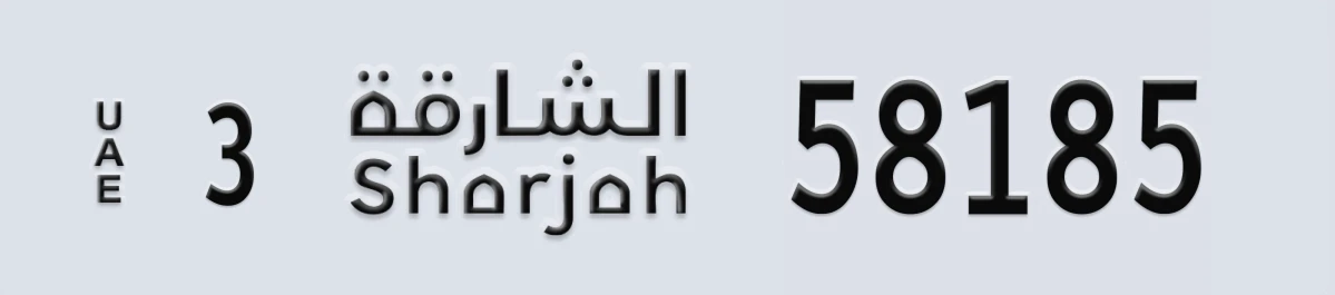 UAE License Plate Sharjah 3 58185