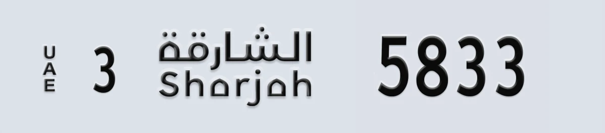 UAE License Plate Sharjah 3 5833