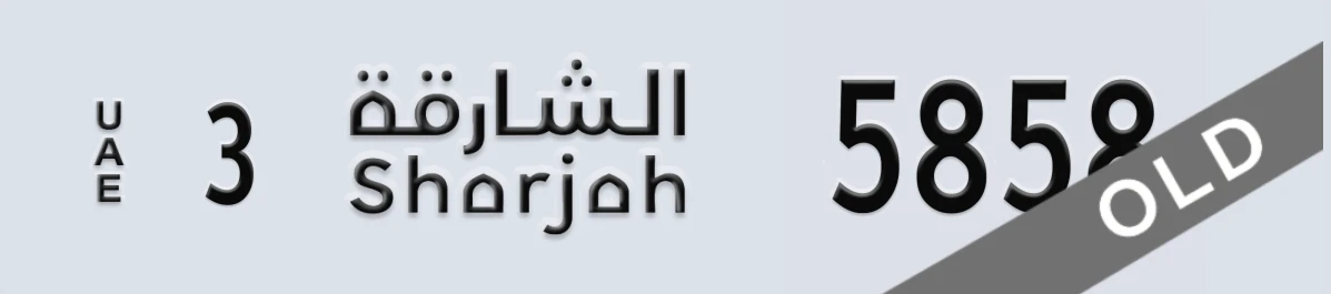 UAE License Plate Sharjah 3 5858