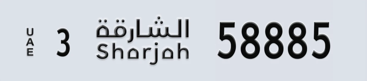 UAE License Plate Sharjah 3 58885