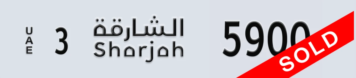 UAE License Plate Sharjah 3 5900