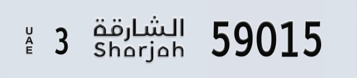 UAE License Plate Sharjah 3 59015