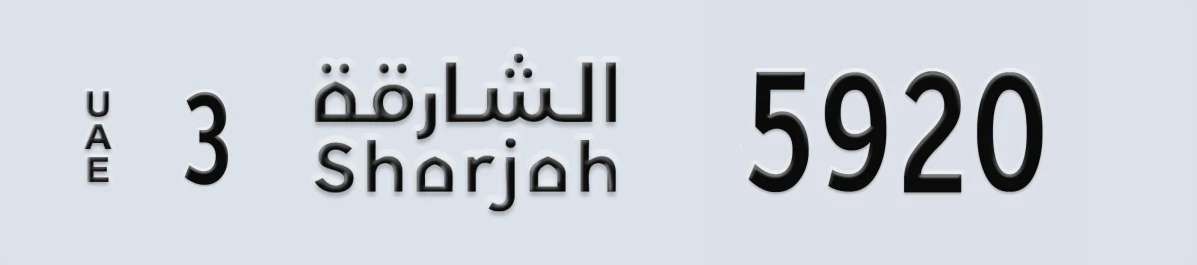 UAE License Plate Sharjah 3 5920