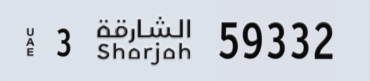 UAE License Plate Sharjah 3 59332