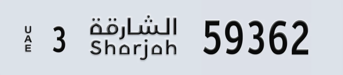 UAE License Plate Sharjah 3 59362