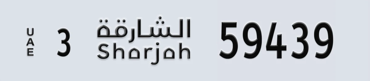 UAE License Plate Sharjah 3 59439