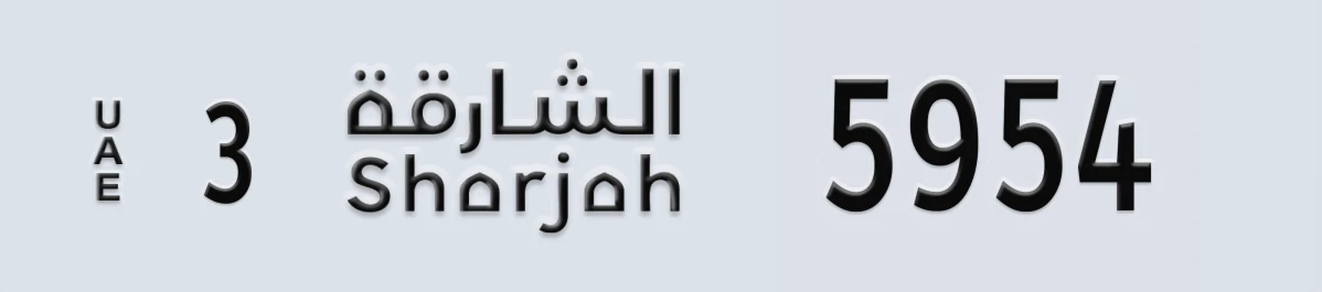 UAE License Plate Sharjah 3 5954