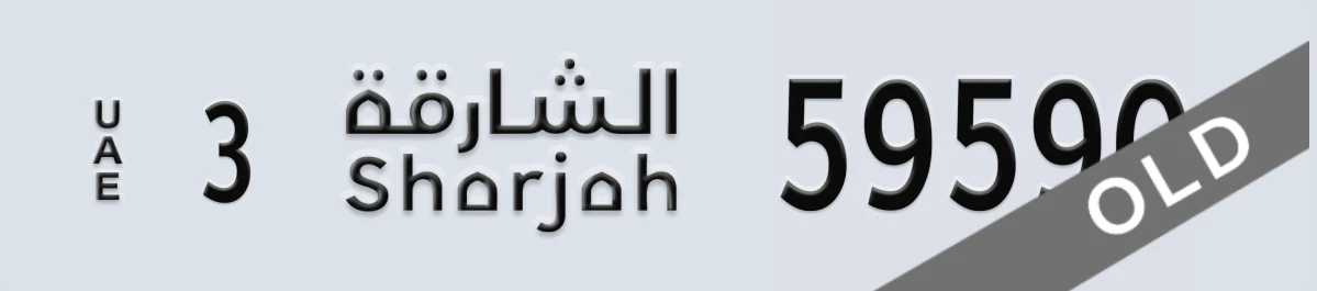 UAE License Plate Sharjah 3 59590