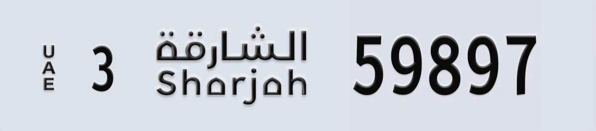 UAE License Plate Sharjah 3 59897
