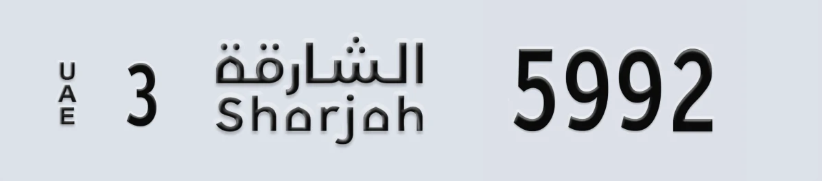 UAE License Plate Sharjah 3 5992