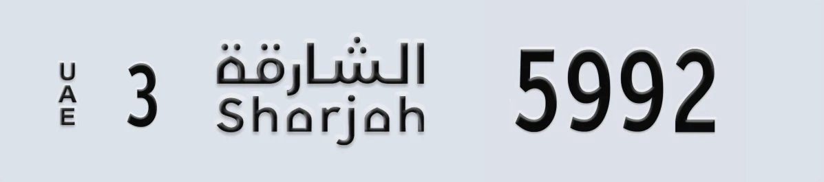 UAE License Plate Sharjah 3 5992