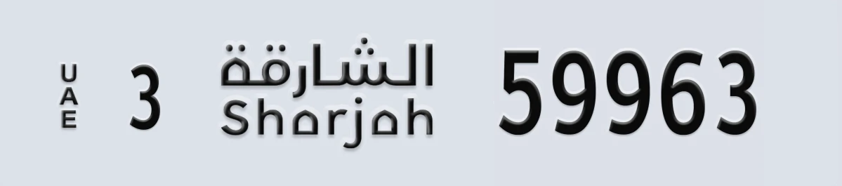 UAE License Plate Sharjah 3 59963