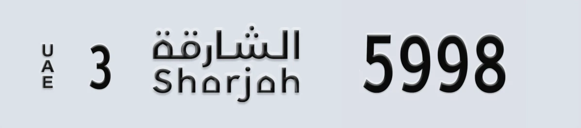 UAE License Plate Sharjah 3 5998