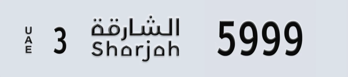 UAE License Plate Sharjah 3 5999