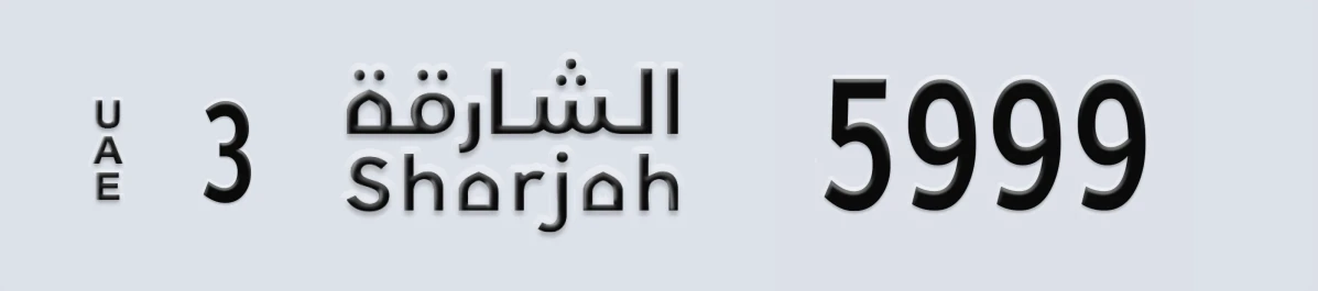 UAE License Plate Sharjah 3 5999