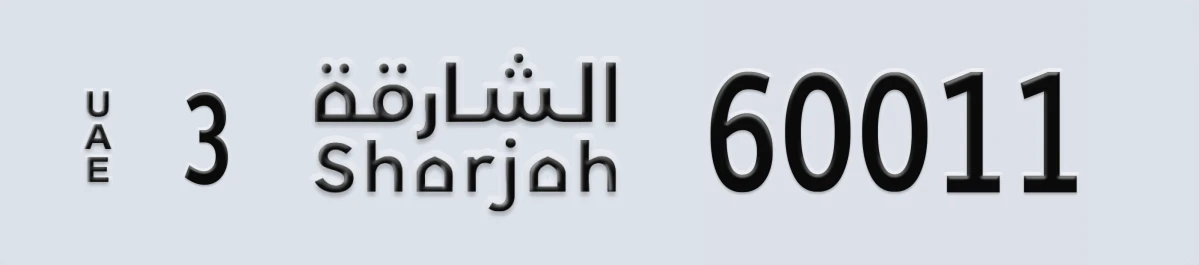 UAE License Plate Sharjah 3 60011