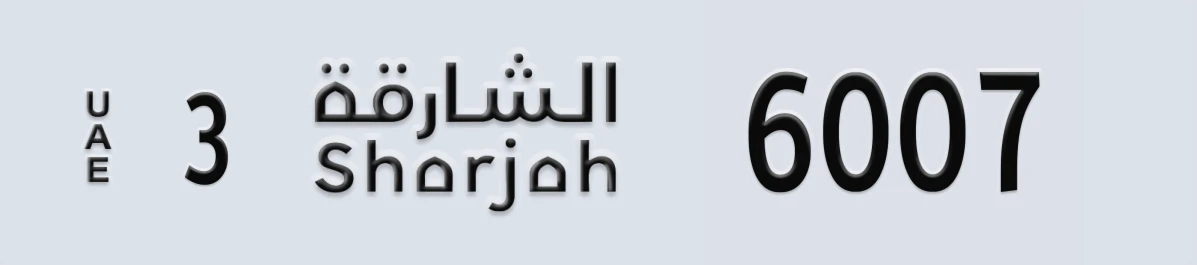 UAE License Plate Sharjah 3 6007