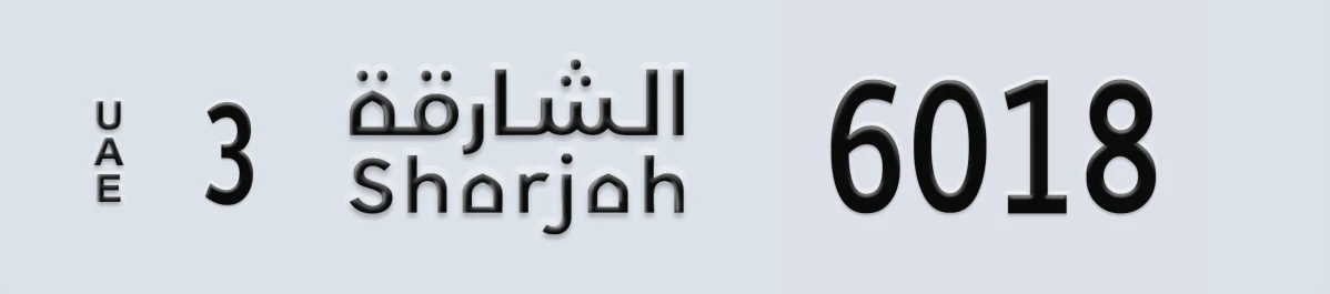 UAE License Plate Sharjah 3 6018