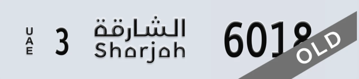 UAE License Plate Sharjah 3 6018