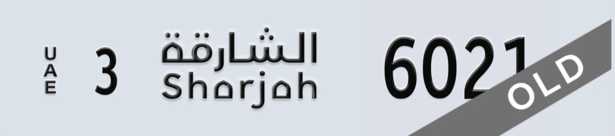 UAE License Plate Sharjah 3 6021