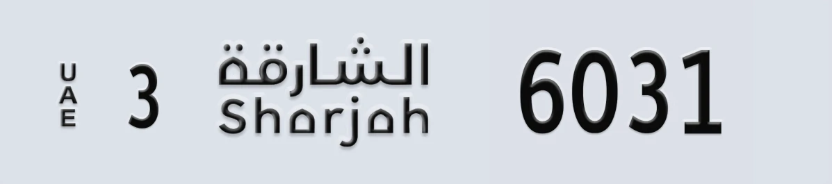 UAE License Plate Sharjah 3 6031