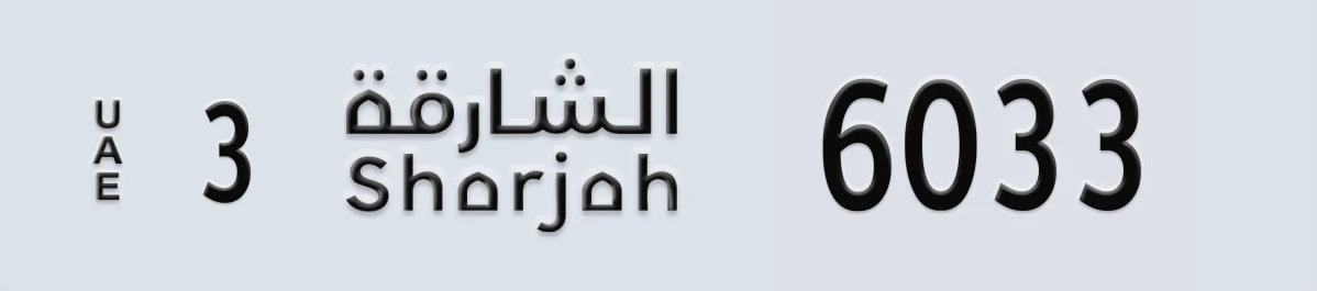 UAE License Plate Sharjah 3 6033