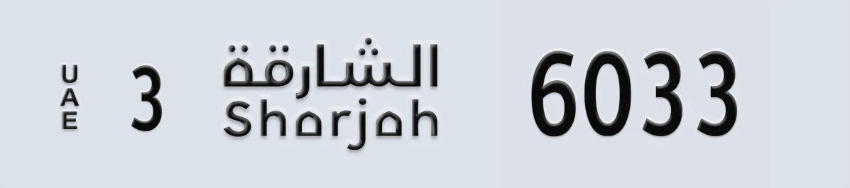 UAE License Plate Sharjah 3 6033