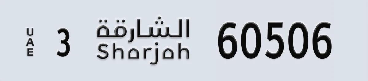 UAE License Plate Sharjah 3 60506