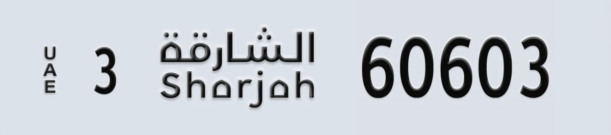 UAE License Plate Sharjah 3 60603