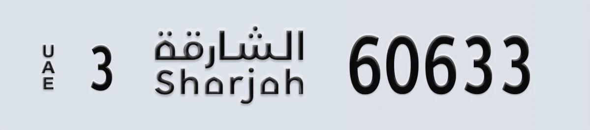 UAE License Plate Sharjah 3 60633