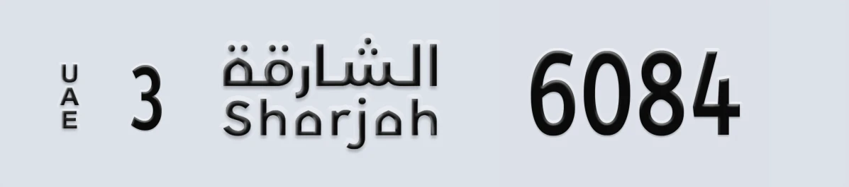 UAE License Plate Sharjah 3 6084