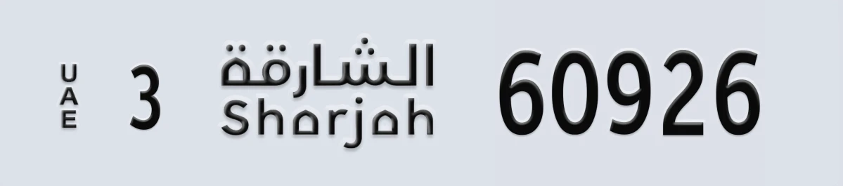 UAE License Plate Sharjah 3 60926