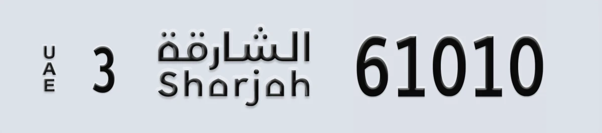 UAE License Plate Sharjah 3 61010