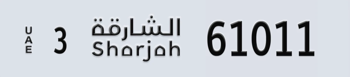 UAE License Plate Sharjah 3 61011