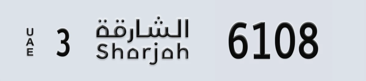 UAE License Plate Sharjah 3 6108